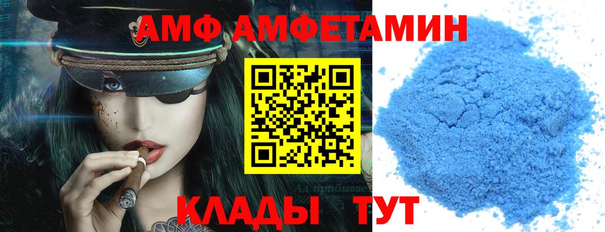 Аксай  Амфетамин Розовый  Вход с VPN 