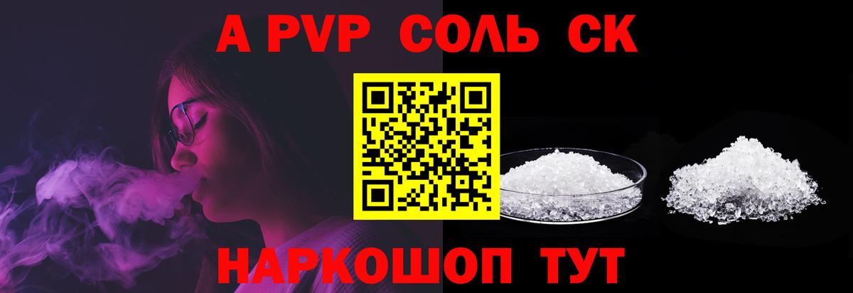 купить наркотик  Вход с VPN  Аксай  Alpha-PVP мука  APVP СК КРИС  Альфа ПВП крисы CK 
