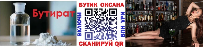 купить   Аксай  Бутират BDO 33% 