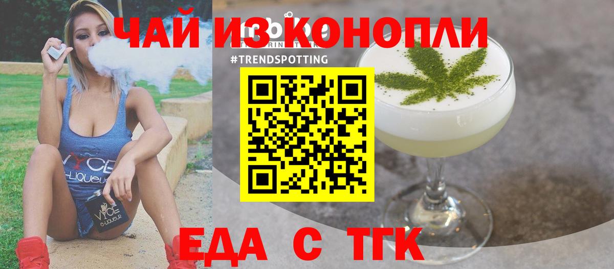 Печенье с ТГК конопля Аксай