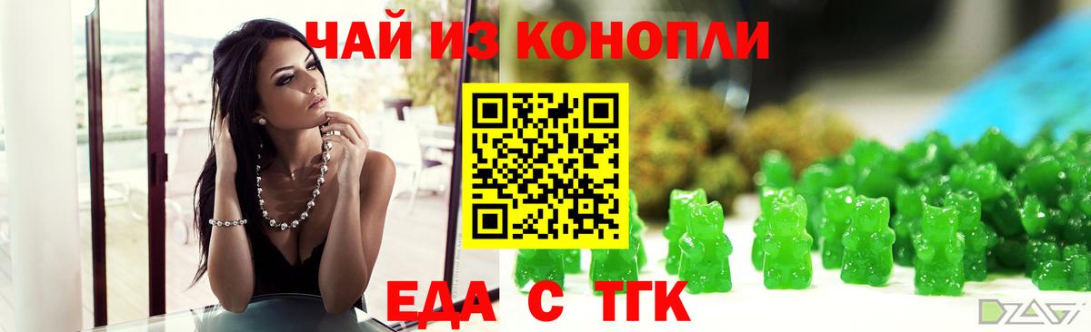 Аксай  Еда ТГК марихуана  Вход с VPN 