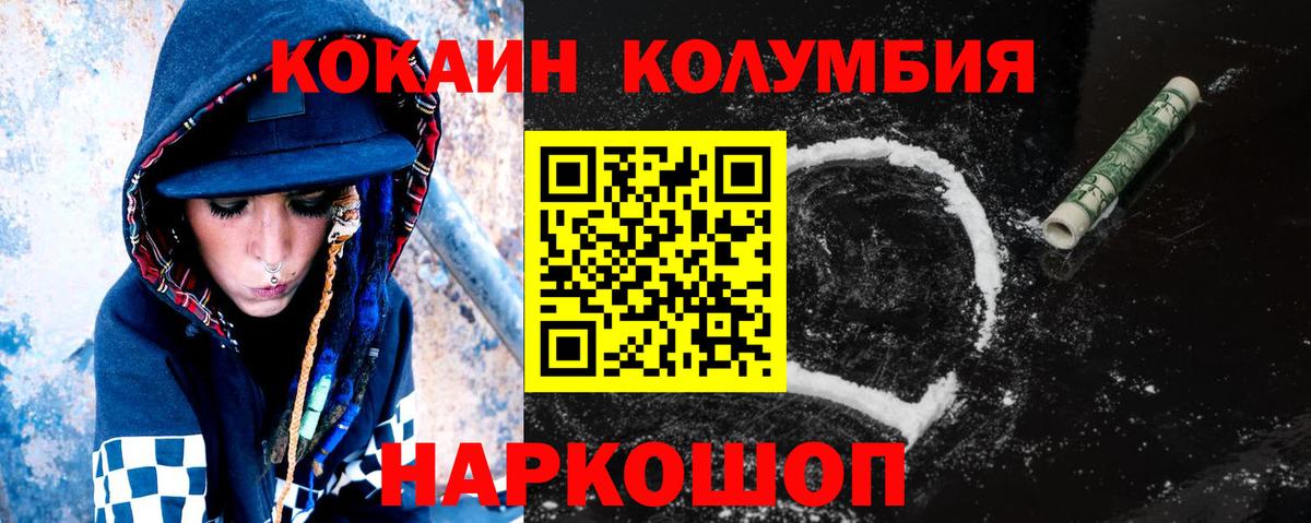COCAIN Перу  Вход с VPN  Аксай  КОКАИН 97% 