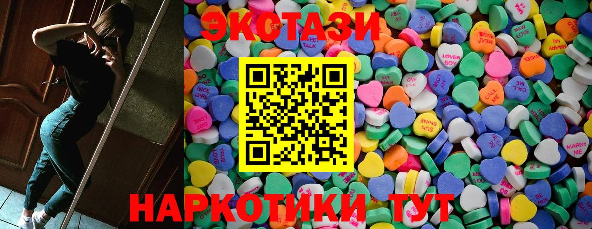Ecstasy таблы Аксай