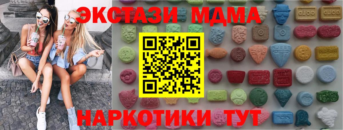 Аксай  МЕГА ССЫЛКА  Вход с VPN  Ecstasy  Ecstasy 280 MDMA  Экстази таблы 