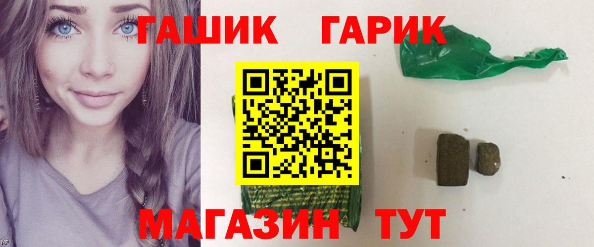 ГАШ  Вход с VPN  Аксай  Гашиш Cannabis 