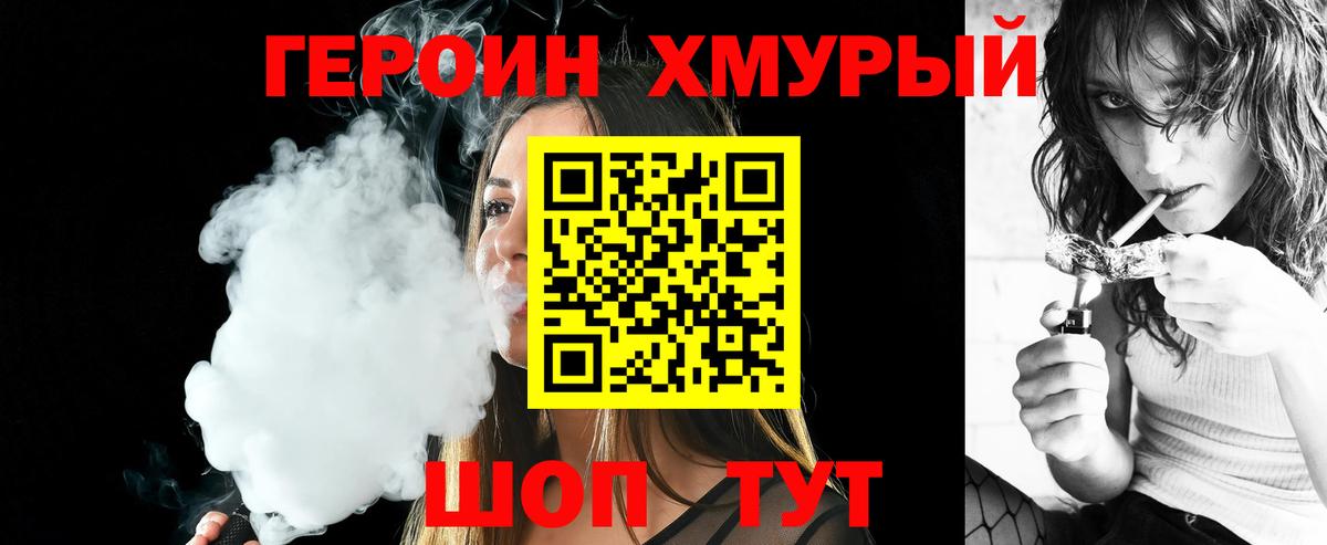 Героин VHQ  Вход с VPN  Аксай 