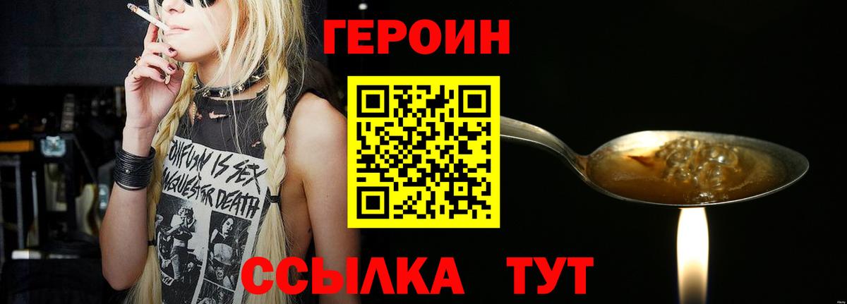 Героин афганец Аксай