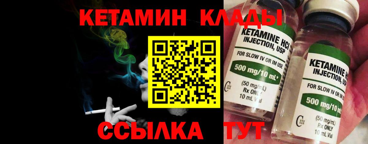 Аксай  Кетамин VHQ  Вход с VPN  КЕТАМИН VHQ 