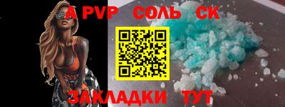 a pvp Конаково