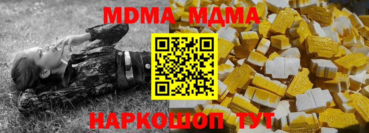 Аксай  МДМА  МДМА crystal  Вход с VPN  МДМА crystal 