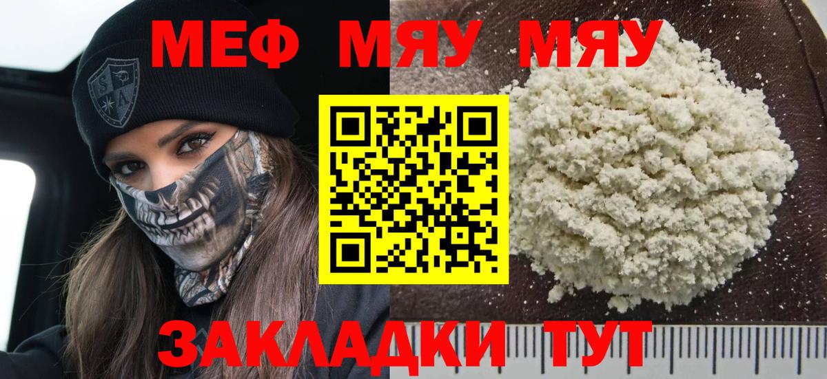 Мефедрон  МЕФ 4 MMC  Мефедрон  Вход с VPN  Аксай  Мефедрон кристаллы 