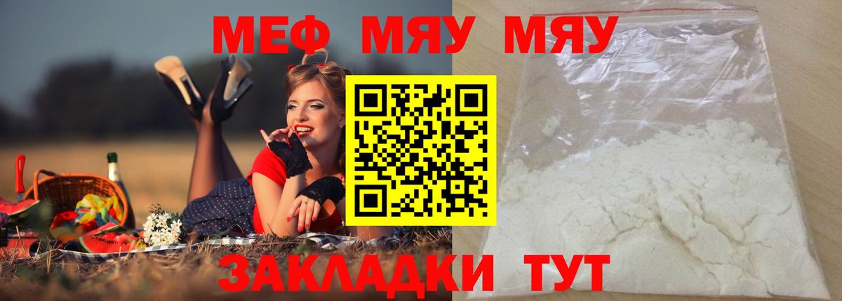 МЕФ кристаллы Аксай