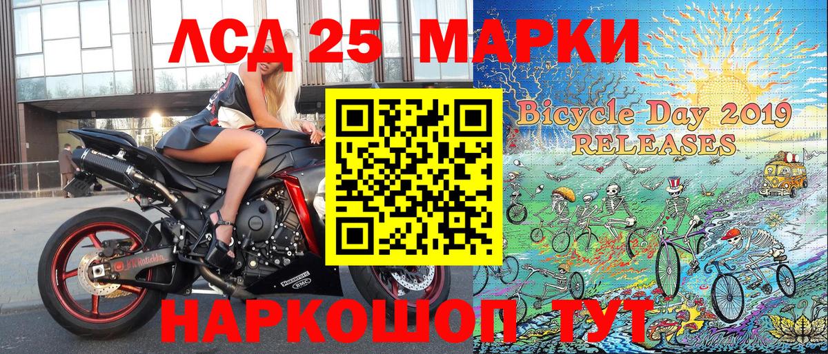 Марки 25I-NBOMe  Вход с VPN  Аксай  Марки NBOMe 1,5мг 