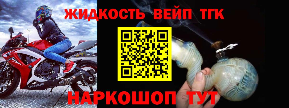 ТГК гашишное масло Аксай