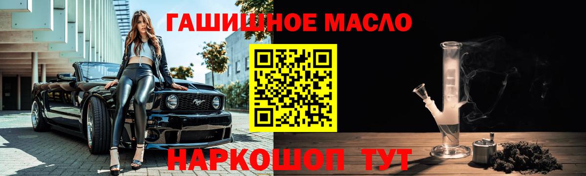 ТГК THC oil  наркотики  Аксай  Вход с VPN  Дистиллят ТГК жижа 